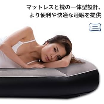 Amazon.co.jp: エアーベッド 空気ベッド シングル ダブル エアー